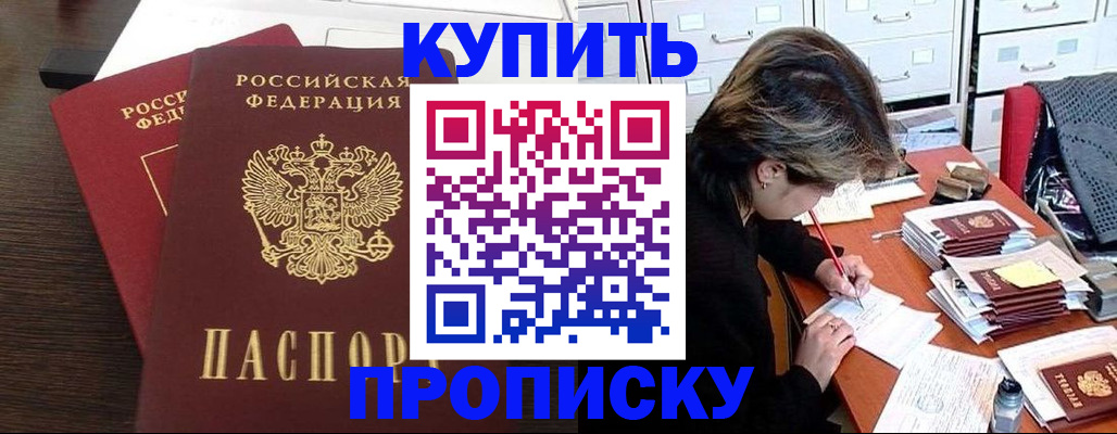 временная регистрация поиск в Реже