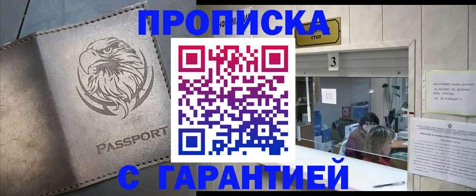 миграционный учет в Реже