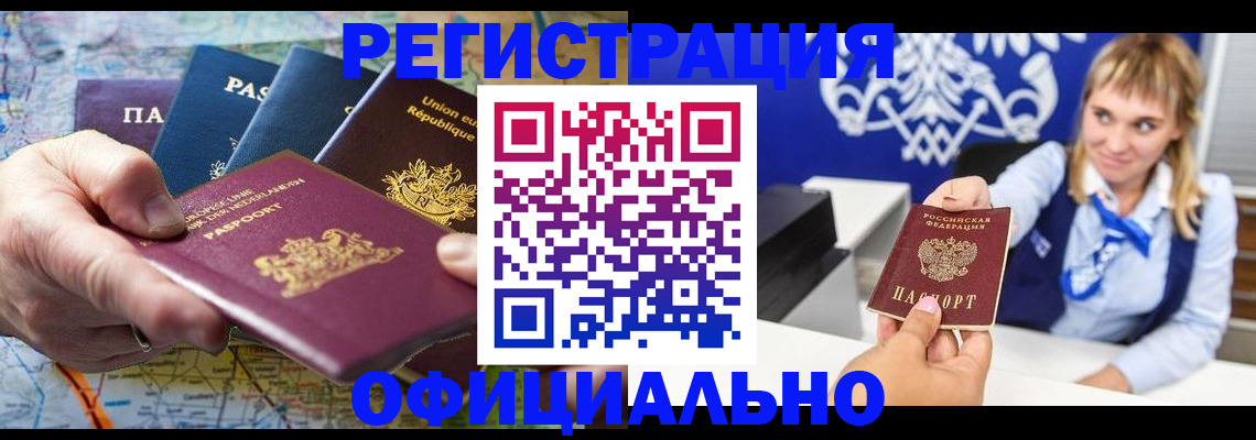 прописка в квартире в Реже